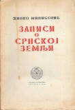 Zapisi o srpskoj zemlji - Živko Milićević 1940