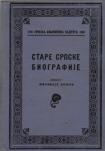 Stare srpske biografije I - Milivoje Bašić 1924