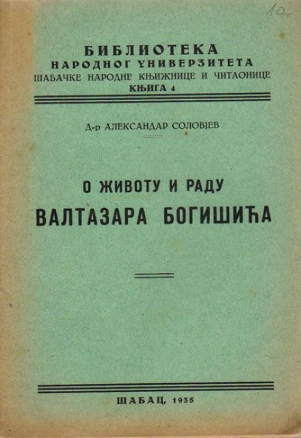 O životu i radu Valtazara Bogišića - Aleksandar Solovjev 1935