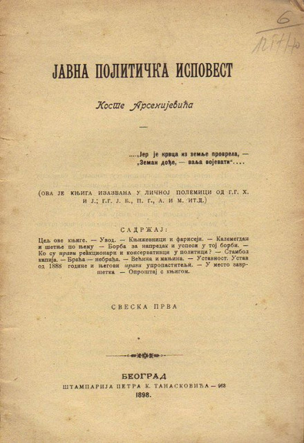 Javna politička ispovest Koste Arsenijevića 1898