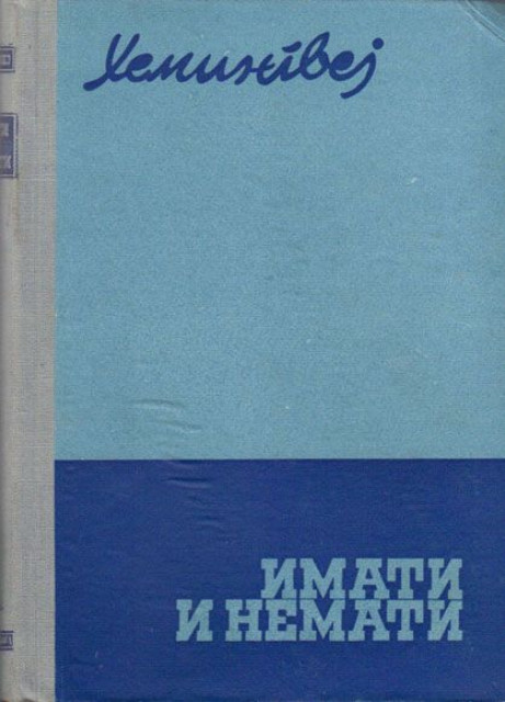 Imati i nemati - Ernest Hemingvej Imati i nemati - Ernest Hemingvej