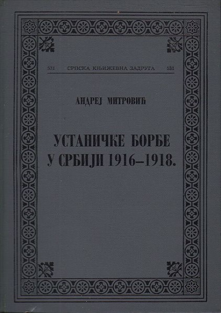 Ustaničke borbe u Srbiji 1916-1918 - Andrej Mitrović