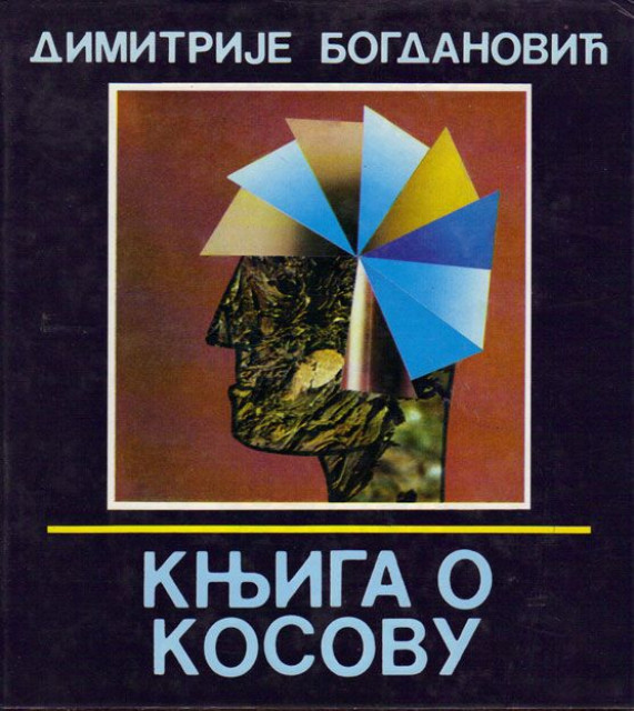 Knjiga o Kosovu - Dimitrije Bogdanović