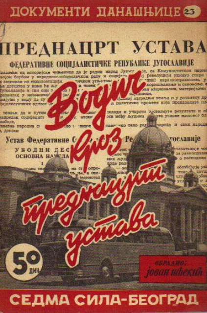 Vodič kroz prednacrt Ustava Federativne Socijalističke Republike Jugoslavije - Dokumenti današnjice br. 23, 1962