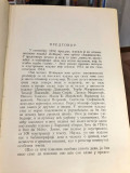 Istorija nove srpske književnosti - Jovan Skerlić (1914)