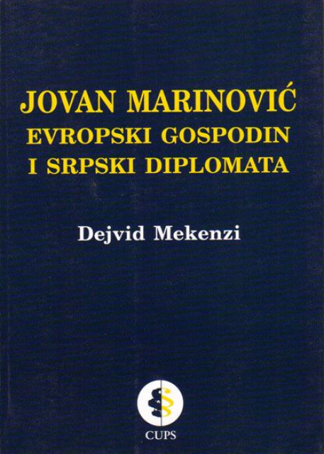 Jovan Marinković evropski gospodin i srpski diplomata - Dejvid Mekenzi