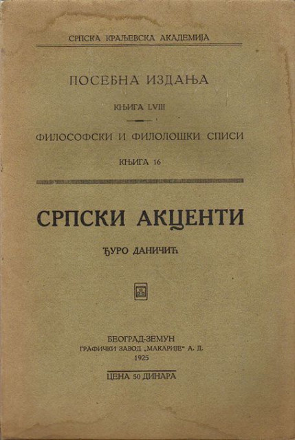 Srpski akcenti - Đuro Daničić 1925