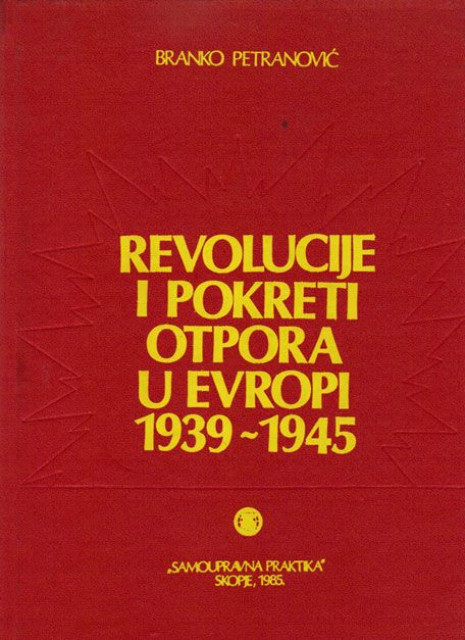 Revolucije i pokreti otpora u Evropi 1939-1945 - Branko Petranović