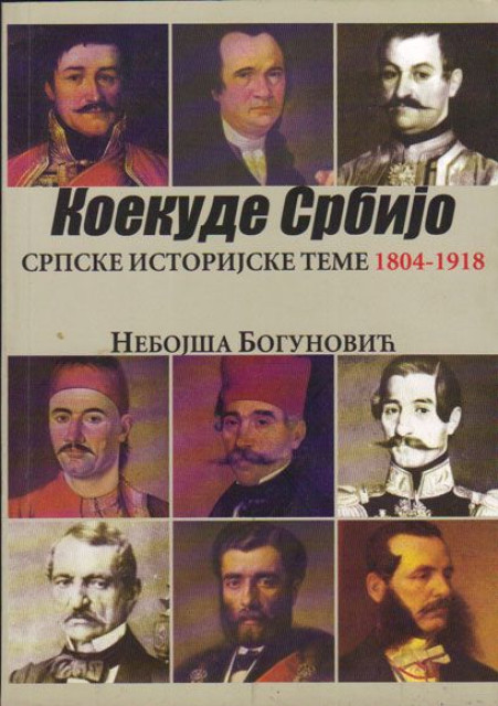 Koekude Srbijo, Srpske istorijske teme 1804-1918 - Nebojša Bogunović
