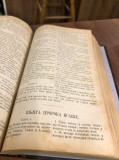 Sveto pismo Staroga i Novoga zavjeta. Preveli Đuro Daničić i Vuk Stef. Karadžić (1870)