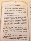 Prva znanja za osnovne srbske škole - Filip Hristić (1862)