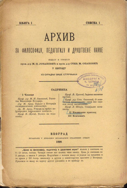 Arhiv za filosofiju, pedagogiju i društvene nauke br. 1 1898
