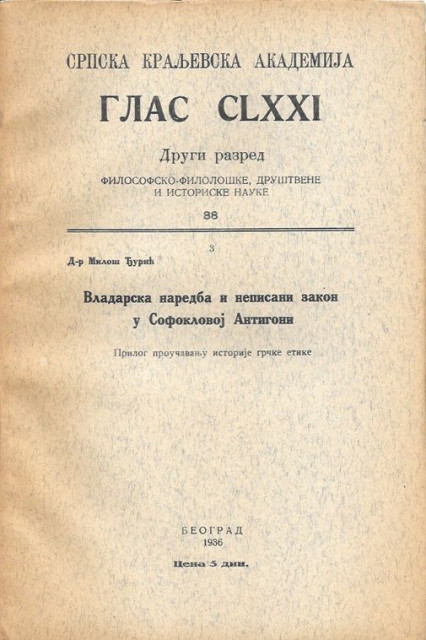 Vladarska naredba i nepisani zakon u Sofoklovoj Antigoni - Dr Miloš Đurić 1936
