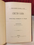 Sveti Sava, pregled života i rada - Andra Gavrilović (1900)
