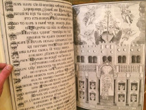 Svečani pozdrav Mojseju Putniku - Zaharija Orfelin (1757) + prateća knjiga Jelene Todorović