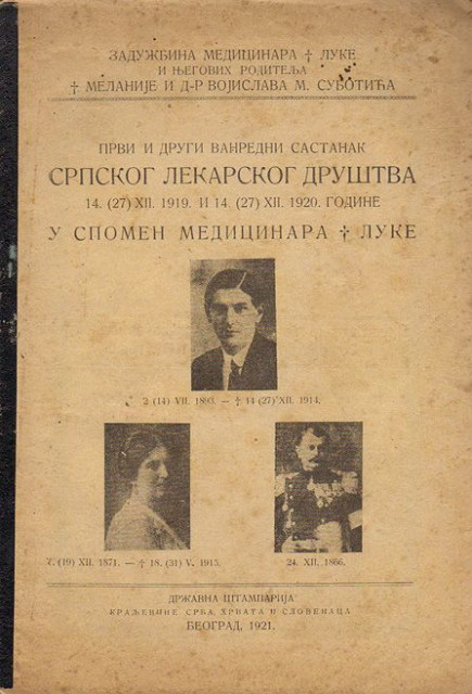 Prvi i drugi vanredni sastanak Srpskog lekarskog društva 1919 i 1920. godine u spomen medicinara Luke