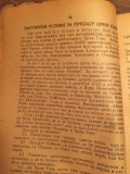 Kako je Crna Gora zavedena za Goleš planinu - S. Bogdanović (1917)