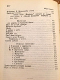 Vila Ostrožinska, sitne pjesme i Osnova estetike - izveo Ognjeslav Utješenović Ostrožinski (1871)