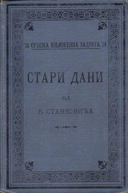 Stari dani, pripovetke i slike - Bora Stanković 1902
