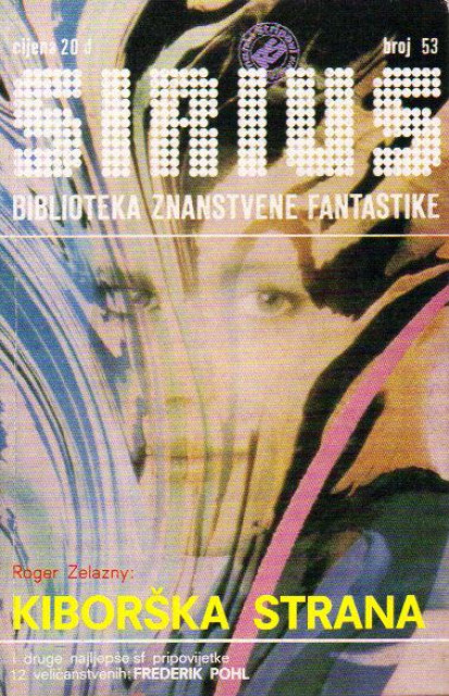Sirius br. 53, 1980: Kiborška strana - Roger Zelazny, Nezapaljivi  i druge sf pripovijetke