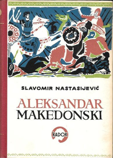 Aleksandar Makedonski 1-2 - Slavomir Nastasijević