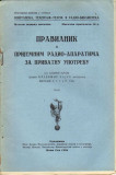Pravilnik o prijemnim radio-aparatima za privatnu upotrebu - Vladimir Bajuk 1936 + Električna merenja 1936