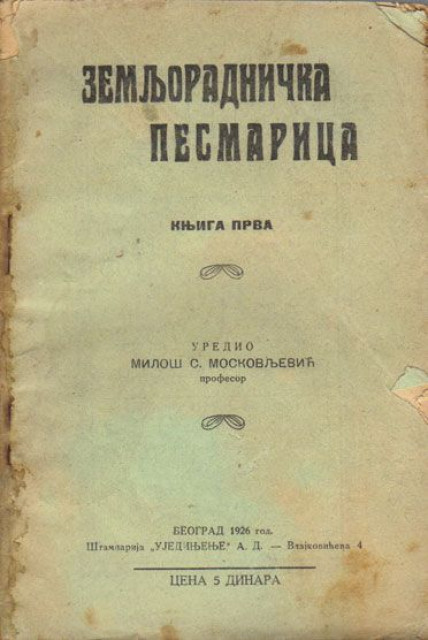 Zemljoradnička pesmarica - Miloš S. Moskovljević 1926