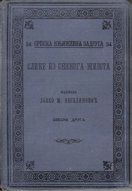 Slike iz seoskoga života 1-3. Janko Veselinović 1896-99-1927