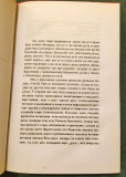 Životi kraljeva i arhiepiskopa srpskih. Napisao arhiepiskop Danilo i drugi - Na svijet izdao Đuro Daničić (1866)