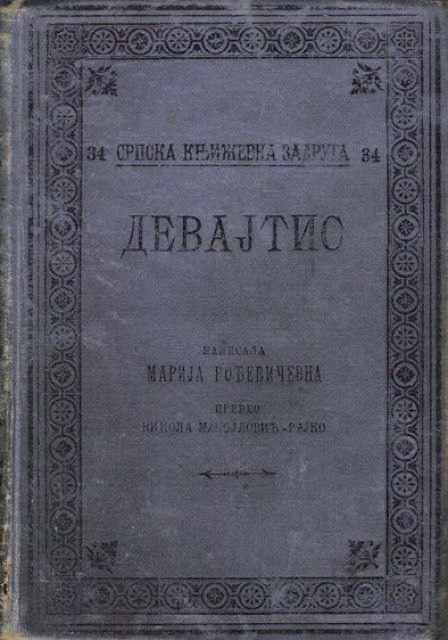Devajtis - Marija Rođevičevna 1896