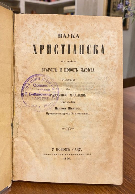 Nauka Hristianska iz povesti Starog i Novog zaveta, za razumniju mladez - Pavle Nikolic (1866) Nauka Hristianska iz povesti Starog i Novog zaveta, za razumniju mladez - Pavle Nikolic (1866)