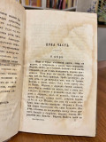 Nauka Hristianska iz povesti Starog i Novog zaveta, za razumniju mladez - Pavle Nikolic (1866) Nauka Hristianska iz povesti Starog i Novog zaveta, za razumniju mladez - Pavle Nikolic (1866)