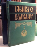 Knjiga o Balkanu 1-2 (1936/37)