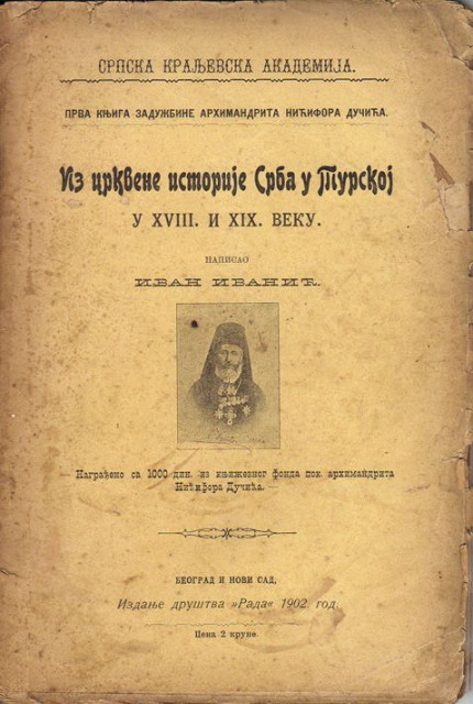 Iz crkvene istorije Srba u Turskoj u XVIII i XIX veku - Ivan Ivanić 1902