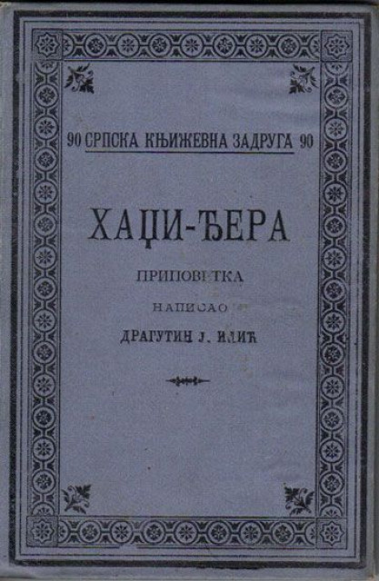 Hadži-Đera, pripovetka - Dragutin J. Ilić 1904