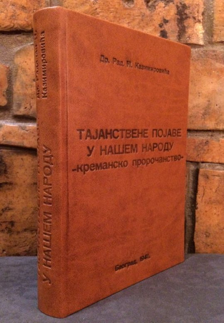 R. Kazimirović : Tajanstvene pojave u našem narodu : Kremansko proročanstvo (1941)