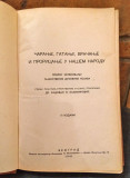 R. Kazimirović : Tajanstvene pojave u našem narodu : Kremansko proročanstvo (1941)