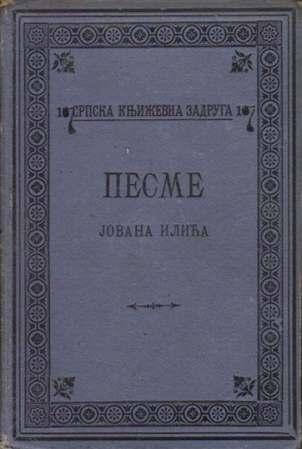 Pesme Jovana Ilića 1894