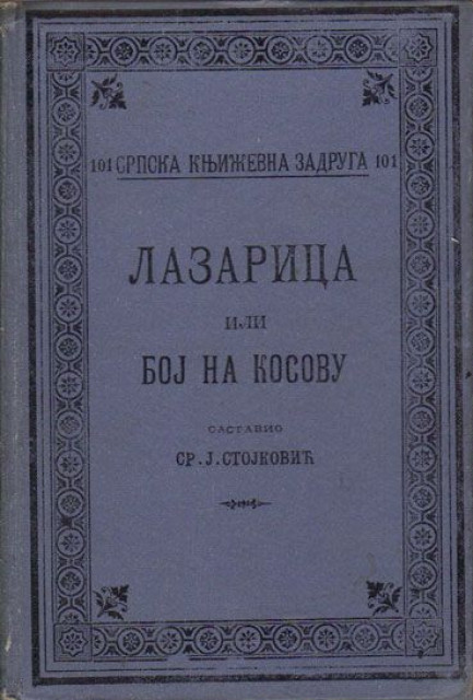 Lazarica ili Boj na Kosovu - Sr. J. Stojković 1906