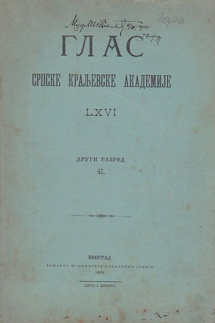 Glas SKA LXVI 1903: Ičkov Mir od St. Novakovića; Stare srpske štampane knjige od Lj. Stojanovića