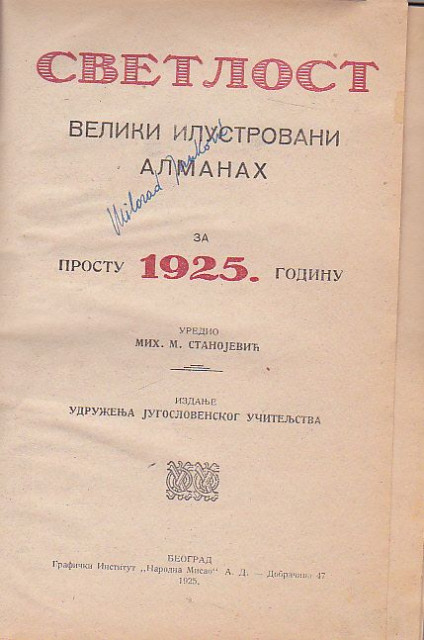 Svetlost. Veliki ilustrovani almanah za prostu 1925 godinu - Mih. M.Stanojević