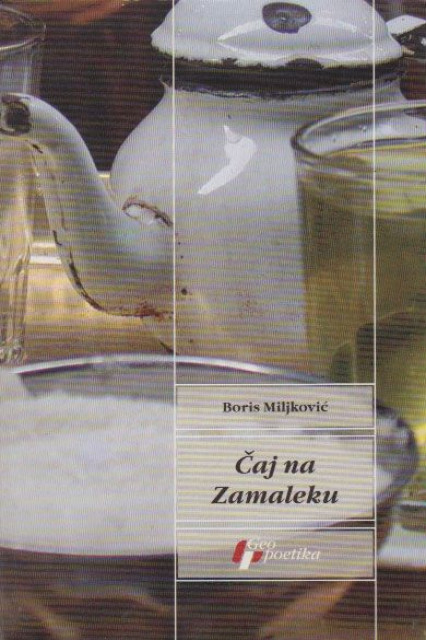 Čaj na Zamaleku - Boris Miljković