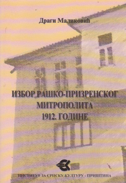 Izbor Raško-prizrenskog mitropolita 1912. godine - Dragi Maliković