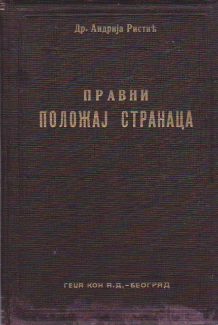 Pravni položaj stranaca - Dr Andrija M. Ristić 1934