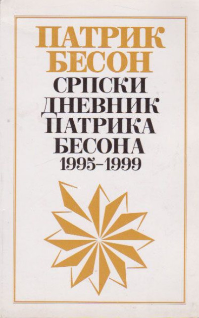 Srpski dnevnik Patrika Besona 1995-1999 - Patrik Beson