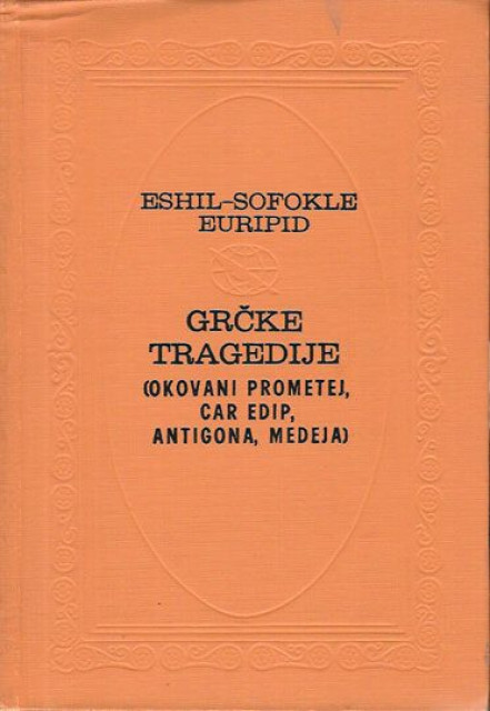 Grčke tragedije: Okovani Prometej, Car Edip, Antigona, Medeja - Eshil, Sofokle, Euripid