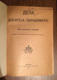 Dela Dositeja Obradovića 1911