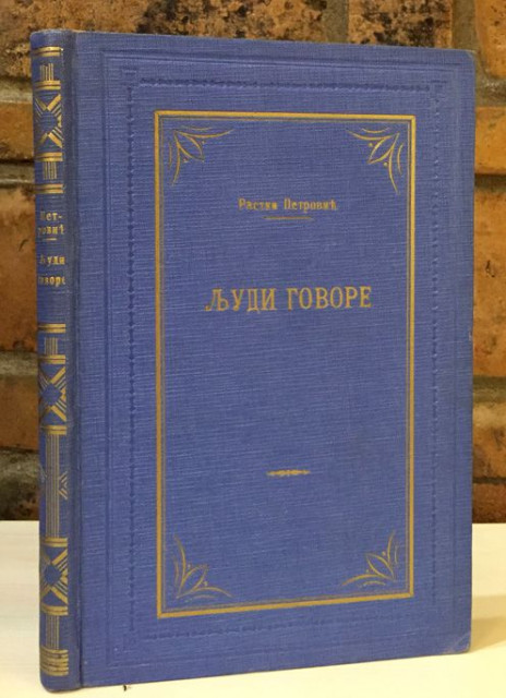 Ljudi govore - Rastko Petrović (1. izdanje, 1931)