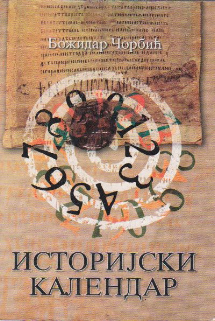 Istorijski kalendar - Božidar Čorbić