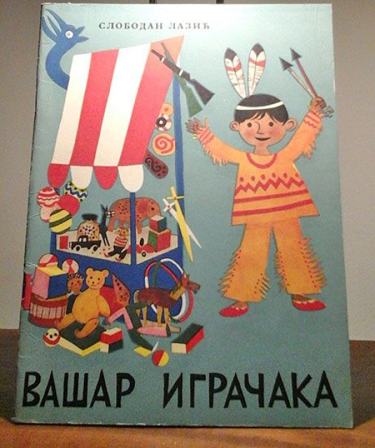 Vašar igračaka - Slobodan Lazić, ilustr. Marko Krsmanović